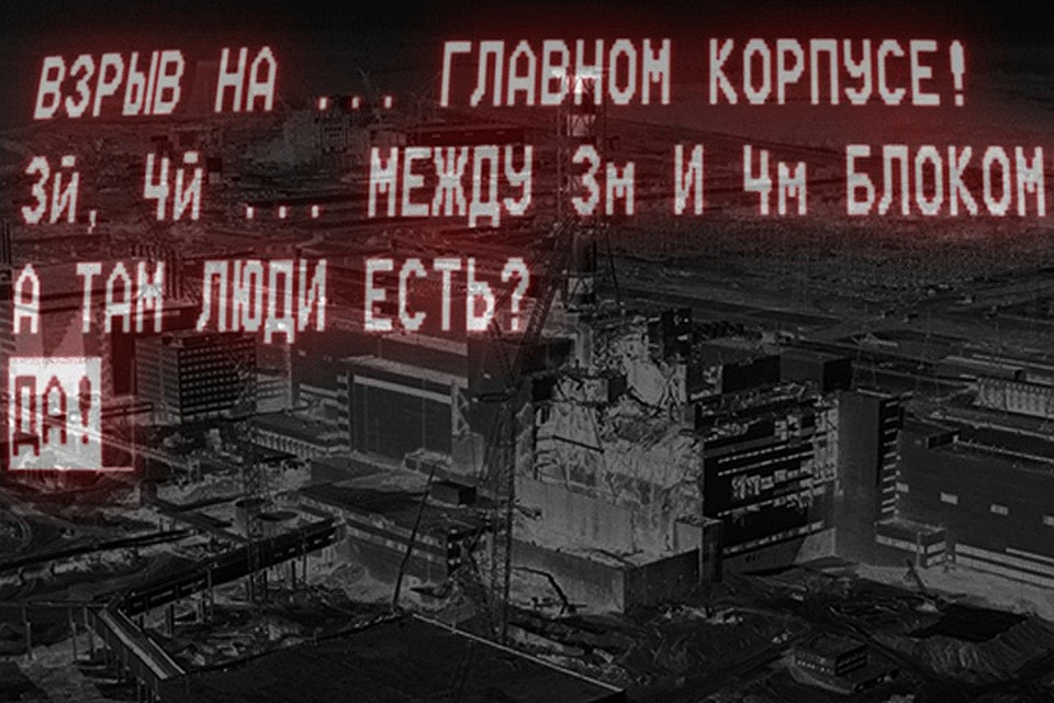 Почему взорвался ядерный реактор в Чернобыле?